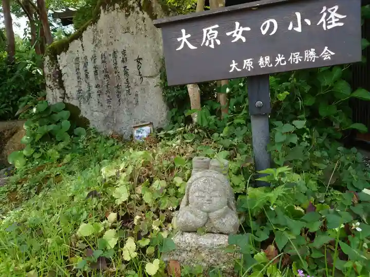 三千院門跡(京都府)