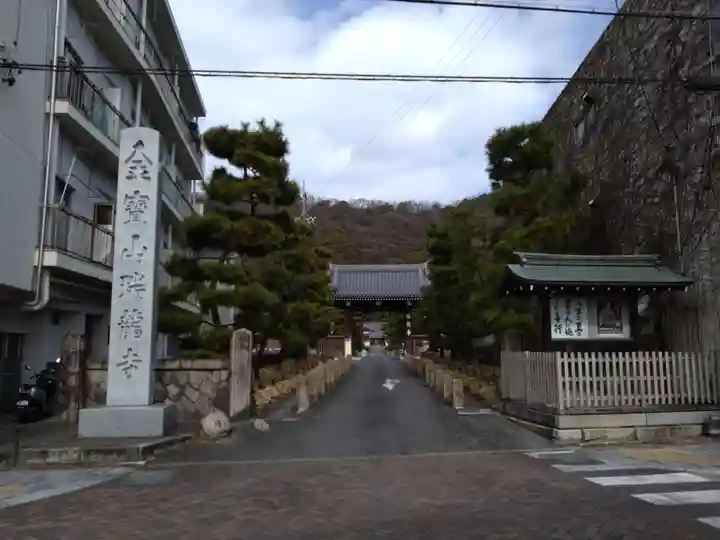 金寶山 瑞龍寺(岐阜県)