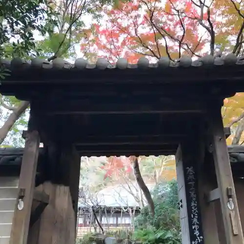 瑞泉寺の山門