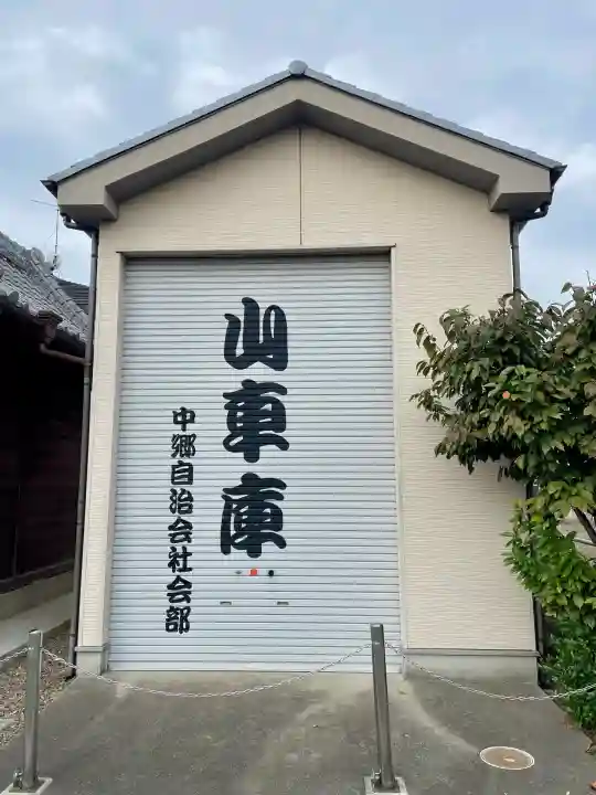 中郷八雲神社(埼玉県)
