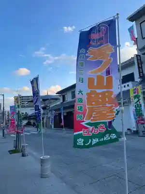 猪名野神社(兵庫県)