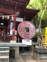 聖神社のその他建物