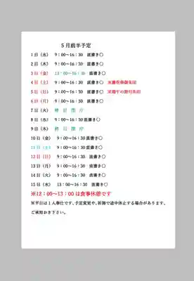 小御門神社(千葉県)