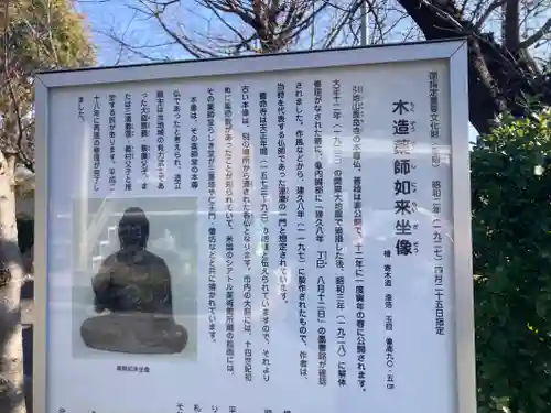 養命寺(神奈川県)