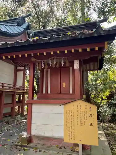 津島神社の末社