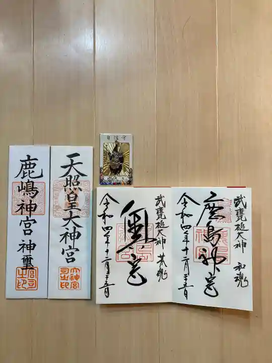 鹿島神宮(茨城県)