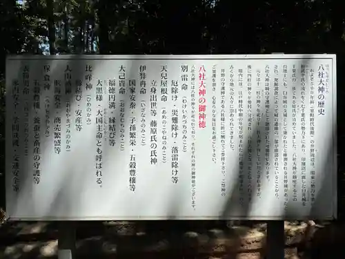 八坂大神(千葉県)
