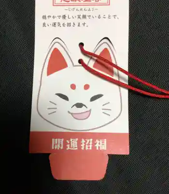 麻布氷川神社(東京都)