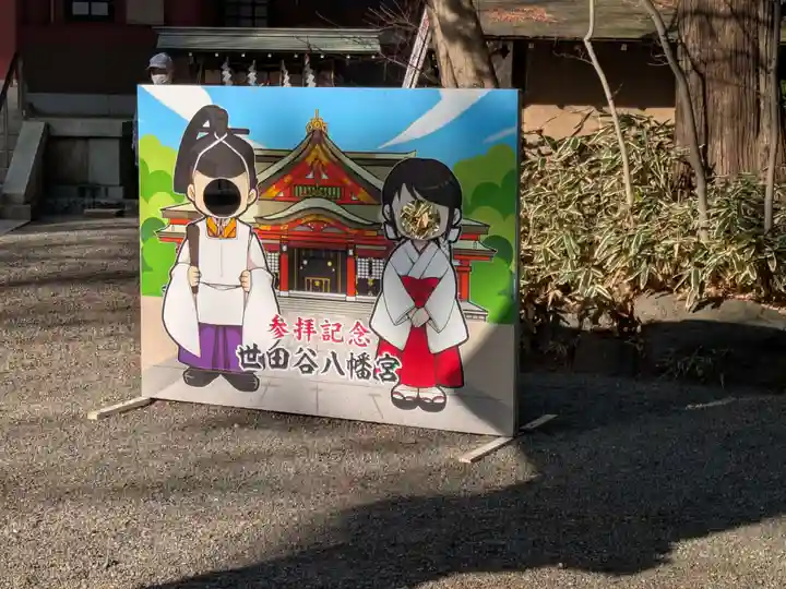 世田谷八幡宮(東京都)