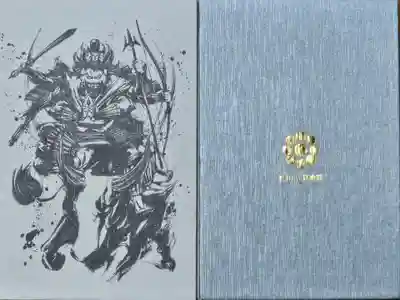 神田山延命院の御朱印