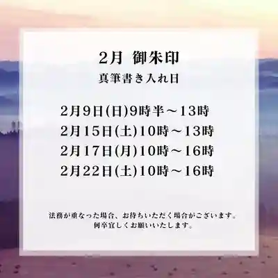 大安禅寺(福井県)