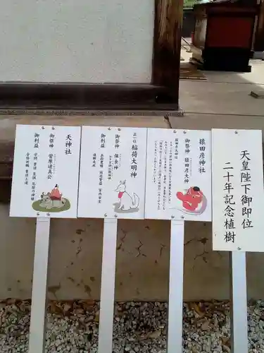 諏訪社のその他建物