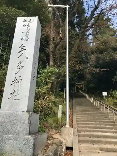 気多神社の建物その他