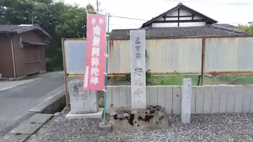 安養寺(岡山県)