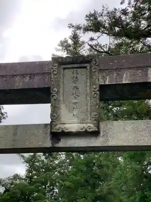 宇奈岐日女神社のその他建物