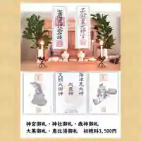 七重浜海津見神社(北海道)