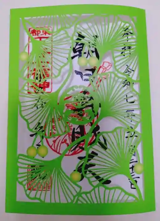 弁天院の御朱印