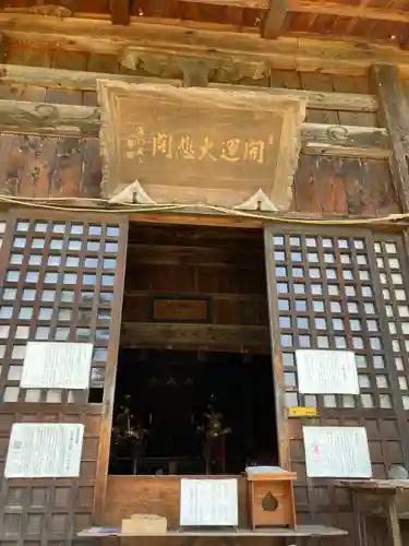 国宝 大法寺(長野県)