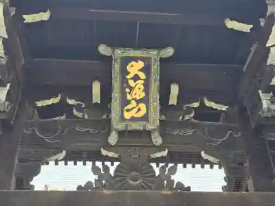大念佛寺(大阪府)