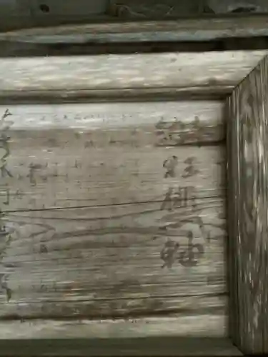 熊野社（塔野地東屋敷）のその他建物