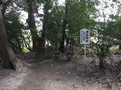 島穴神社の末社・摂社
