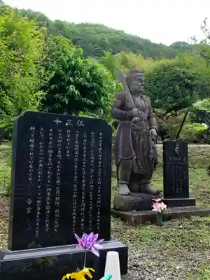 金藏院（聖法寺）の像
