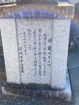 山梨縣護國神社のその他建物