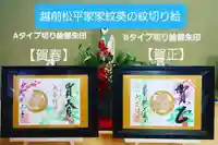 大安禅寺の御朱印