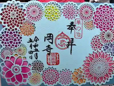 岡寺(龍蓋寺)(奈良県)