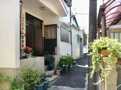 西念寺のその他建物