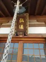 円通寺(埼玉県)