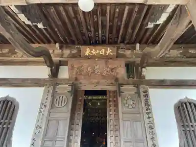 佛木寺(愛媛県)