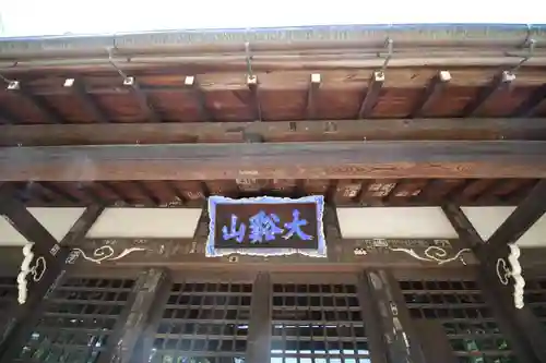 豪徳寺の本殿・本堂