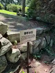 皇大神社(真田御屋敷跡)(長野県)