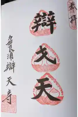 通算３回目の参拝です。
