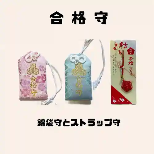 釧路一之宮 厳島神社(北海道)