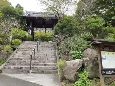 覚園寺の山門・神門
