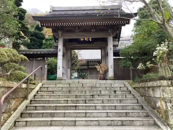 成就院の山門・神門