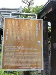 四谷於岩稲荷田宮神社の歴史