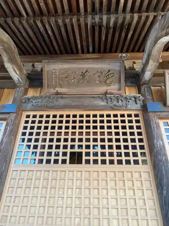 福田寺(福島県)