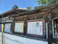 神門寺(埼玉県)
