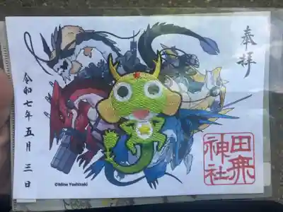 田無神社(東京都)