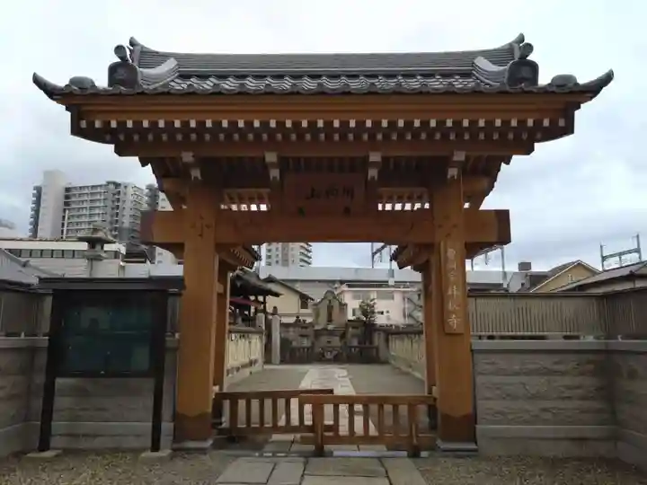 林松寺(栃木県)