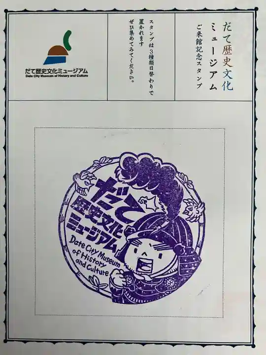 有珠善光寺(北海道)