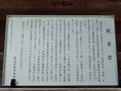 観音堂(愛知県)