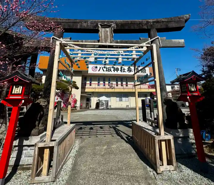 仙台八坂神社の{uncategorized: "未分類", other: "その他", undefined: "問題あり", building: "その他建物", grave: "お墓", sacred_gate: "鳥居", guardian: "狛犬", statue: "像", buddha: "仏像", history: "歴史", nature: "自然", garden: "庭園", animal: "動物", pagoda: "塔", temizu: "手水舎", mountain_gate: "山門・神門", sanctuary: "本殿・本堂", subordinate: "末社・摂社", art: "芸術", scenery: "景色", jizo: "地蔵", ema: "絵馬", goshuin: "御朱印", omikuji: "おみくじ", items: "授与品その他", amulet: "お守り", goshuincho: "御朱印帳", eats: "食事", festival: "お祭り", votive_dance: "神楽", shichigosan: "七五三参", wedding: "結婚式", experience: "体験その他", initially: "初詣", around: "周辺", anti_infection: "感染症対策"}