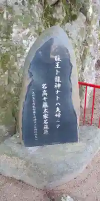 藤ヶ崎龍神社のその他建物