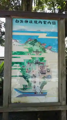 伊古奈比咩命神社のその他建物