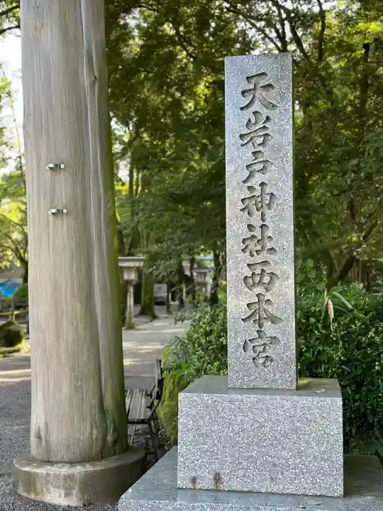 天岩戸神社(宮崎県)