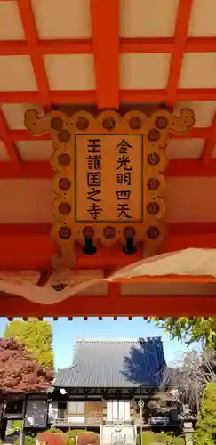 國分寺の本殿・本堂